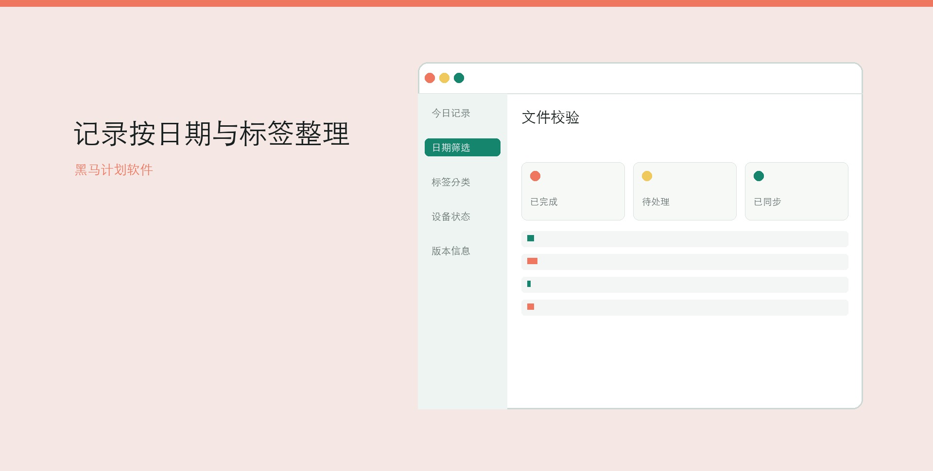 黑马项目计划的安装结果留档桌面界面