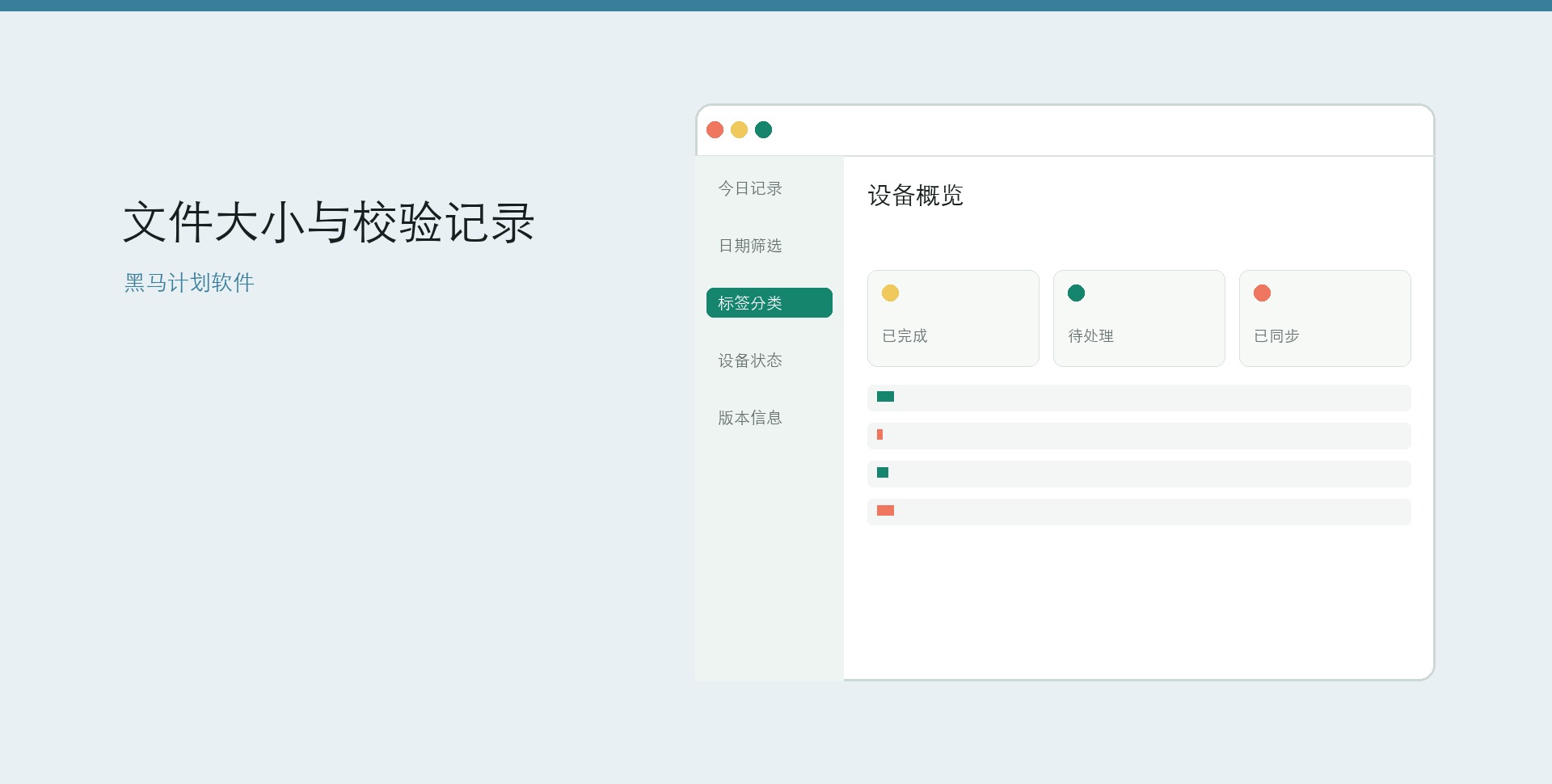 黑马正式版更新前后对照桌面界面