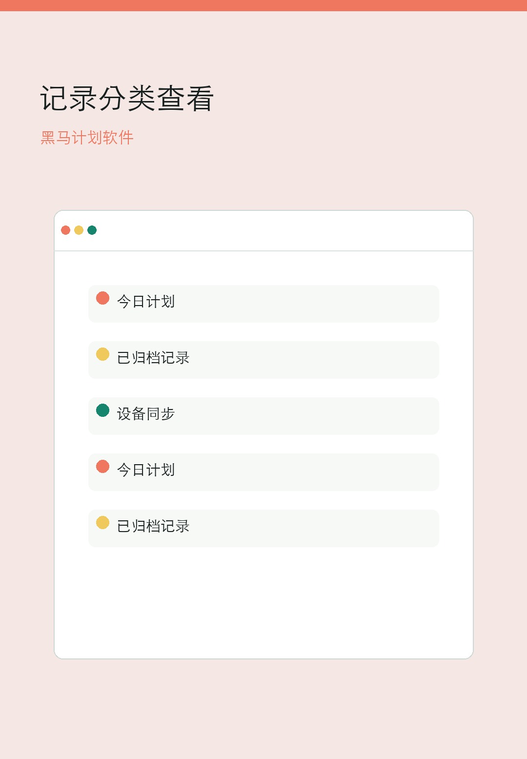 黑马项目计划的安装结果留档手机界面