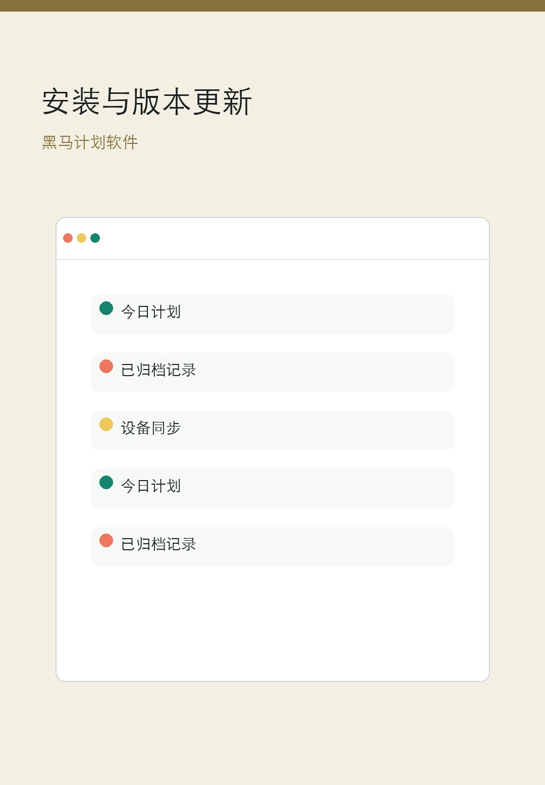 黑马客户端与手机版入口手机界面