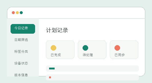 黑马计划桌面端功能概览