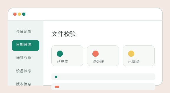 黑马计划版本与设备概览