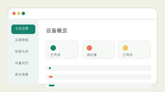 安装包信息