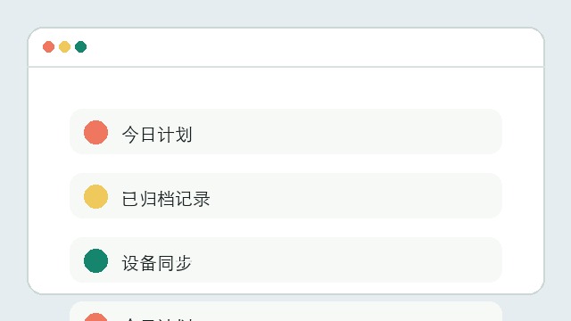 项目状态台账