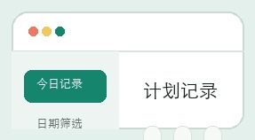 黑马计划界面细节 1