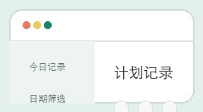 黑马计划界面细节 5
