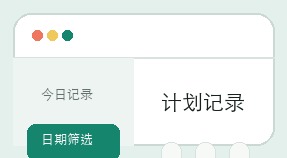 黑马计划界面细节 17